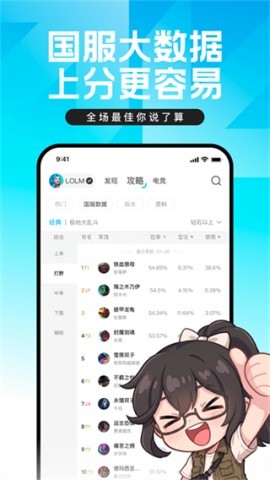 掌上英雄联盟盒子