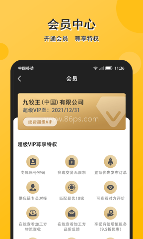 配单猫 配单猫