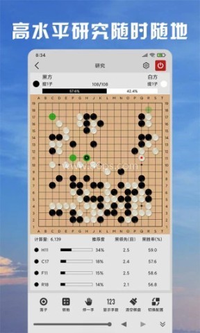 星阵围棋app 星阵围棋app