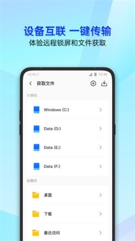 qq安全管家 第1张图