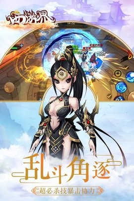 西游界百度版 西游界百度版