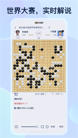 野狐围棋手机版 野狐围棋手机版