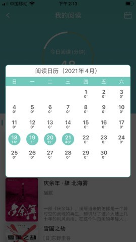 职工书屋 职工书屋