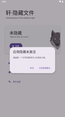 轩隐藏文件