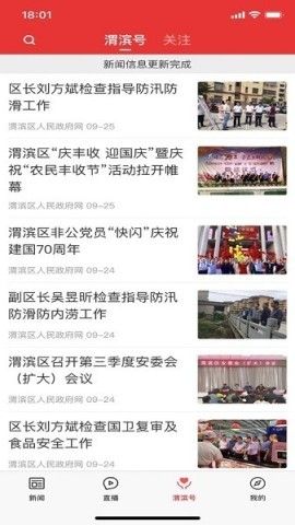 爱渭滨