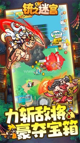 铳之迷宫