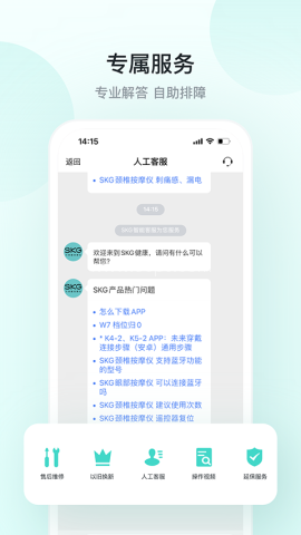 SKG健康 SKG健康