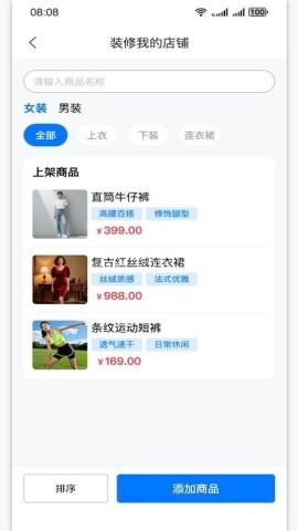 爱找你商家版