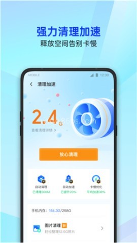 qq安全管家 qq安全管家