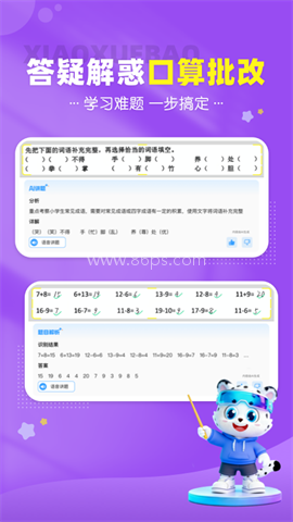 小学宝