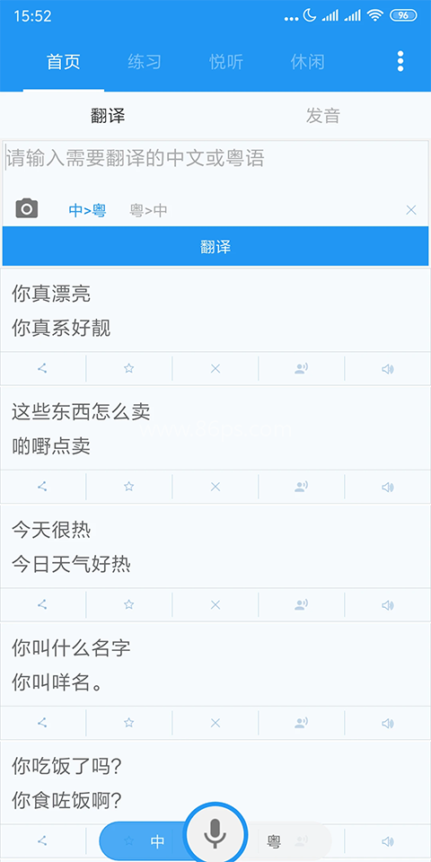 iVCam官方版
