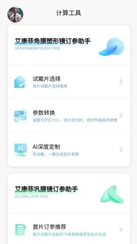 小艾订参 第1张图