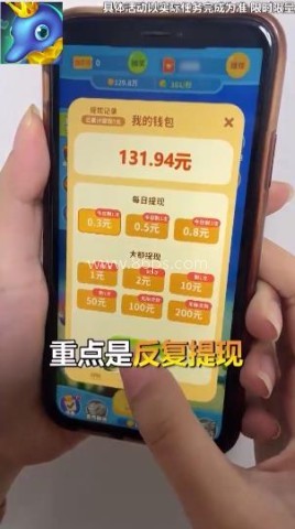 养鱼天天赚 养鱼天天赚