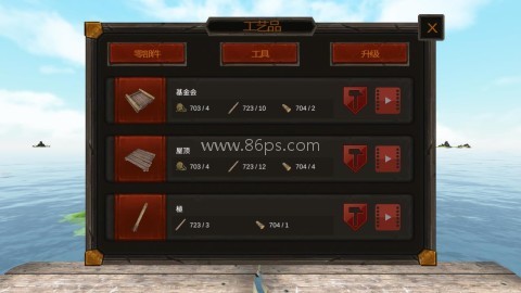 救生筏最终章无限金币版 救生筏最终章无限金币 第1张图