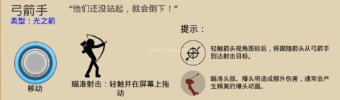 火柴人战争遗产3召唤版 第3张图