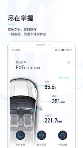 威马智行学院