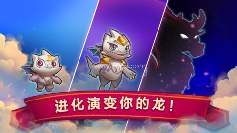 萌龙进化论国际服