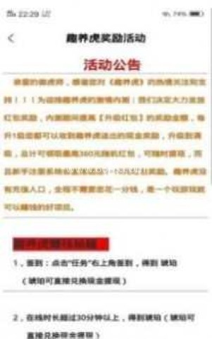 趣养虎