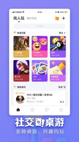 tt语音6.10.1版