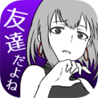 前女友是朋友所以没问题