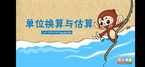 乐课网学生端 第3张图