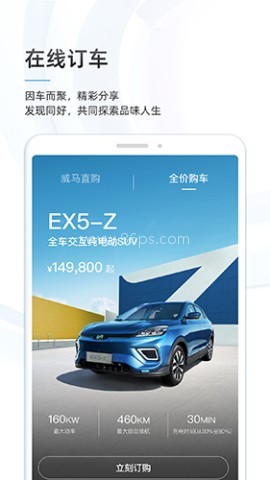 威马智行学院 威马智行学院
