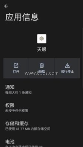 天眼辅助器 天眼辅助器