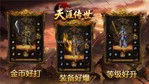 天涯传世