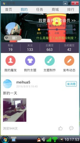 Vista桌面 Vista桌面