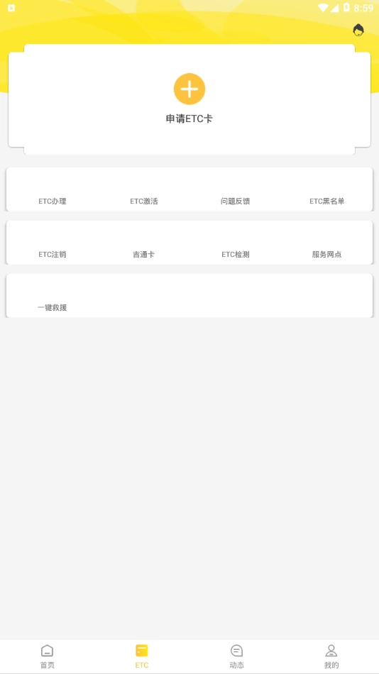 吉高畅行 吉高畅行
