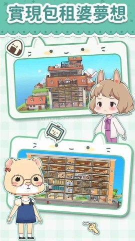 猫婆婆的幸福公寓内置菜单 第2张图