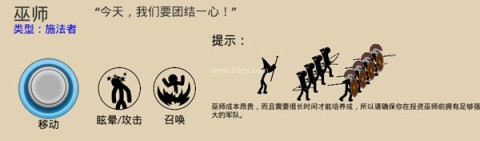 火柴人战争遗产3召唤版 第5张图