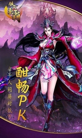 铁血争霸 铁血争霸