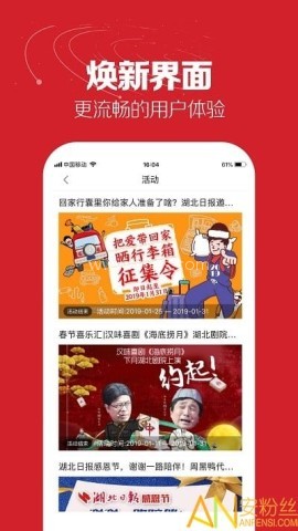 湖北日报电子版官方版