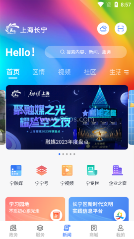上海长宁