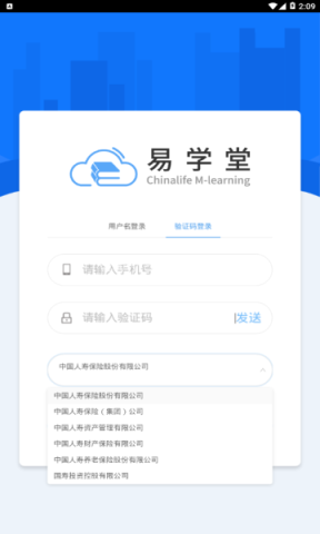 国寿易学堂官网版