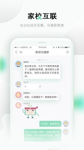 乐课网学生端