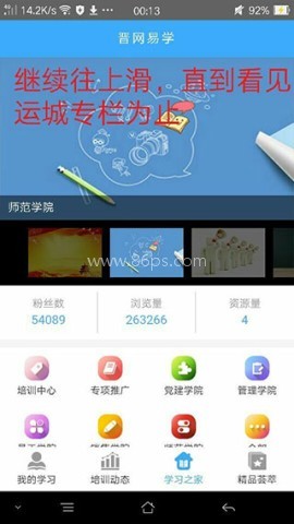 国寿易学堂官网版