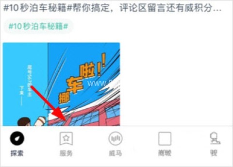 威马智行学院 第1张图