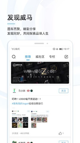 威马智行学院