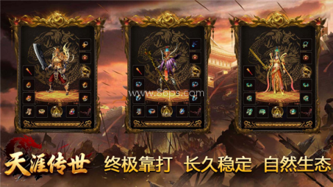 天涯传世 天涯传世