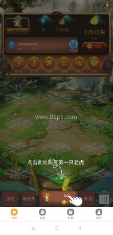 趣养虎 第2张图