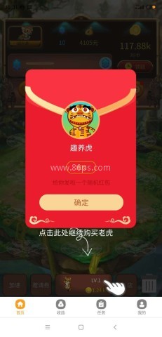 趣养虎 趣养虎