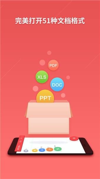 WPS Office纯净高级版