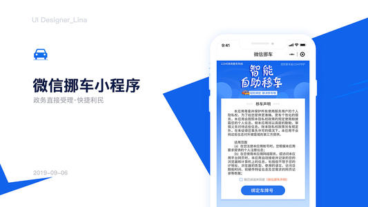 挪呗是什么东西 挪呗使用起来怎么样
