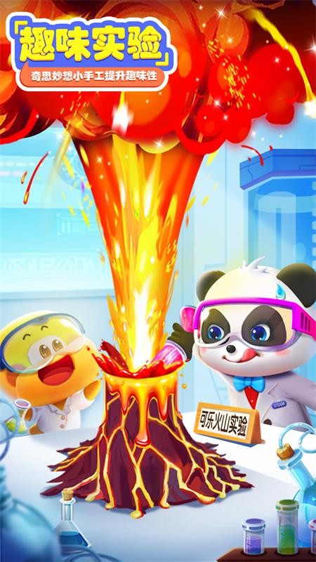 宝宝巴士科学启蒙