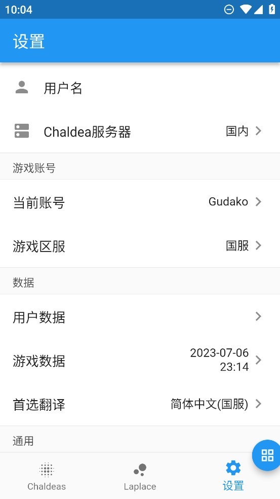 chaldea抽卡