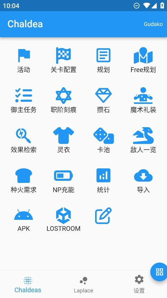 chaldea抽卡