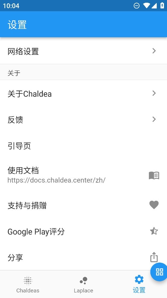 chaldea抽卡