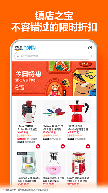 亚马逊海外购app